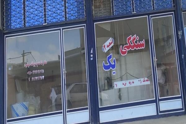 تصویرسنگکی