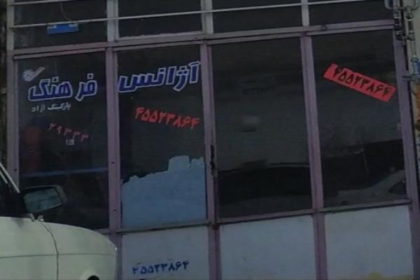 تصویرآژانس فرهنگ