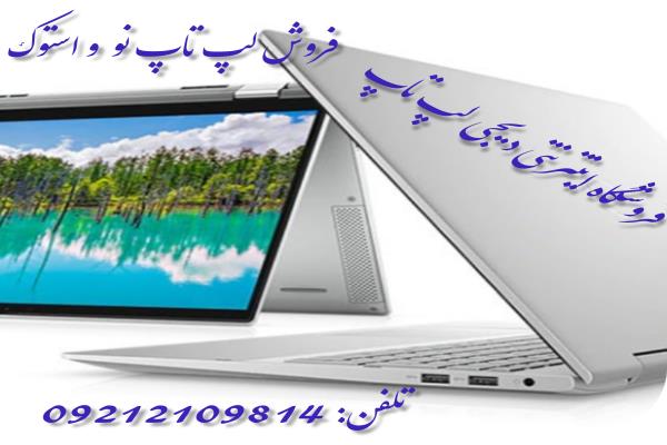 تصویرفروشگاه دیجی لپ تاپ