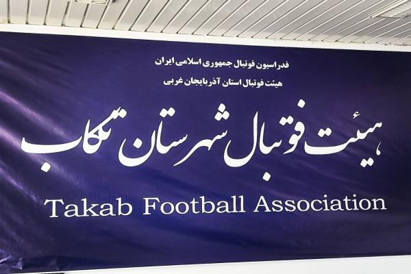 برگزاری لیگ در تکاب تصویر خبر