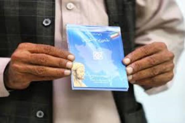 جابه جایی اداره بیمه سلامت تصویر خبر