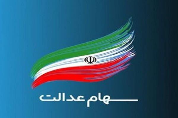 🔺️سود سهام عدالت واریز شد تصویر خبر
