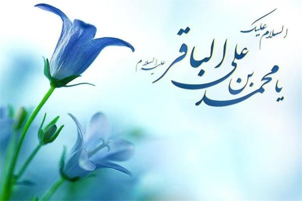 حلول ماه رجب، ماه مناجات و بندگی و سالروز میلاد مسعود امام محمدباقر علیه السلام مبارک تصویر خبر