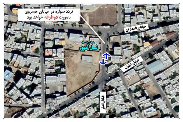 خیابان آیت الله خسروی(جنب مخابرات) دو طرفه شد تصویر خبر