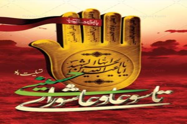 شهادت اباعبدالله الحسین علیه السلام و یاران باوفایش تسلیت باد🖤 تصویر خبر