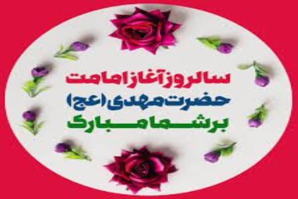 سالروز آغاز امامت حضرت مهدی (عج) بر شما مبارک تصویر خبر